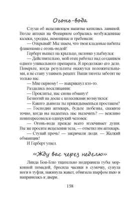 Куличенко, В. В. "Аптека на Фонарном"